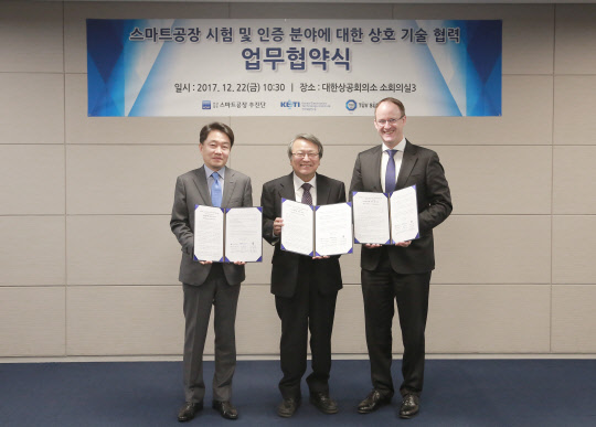 지난 22일 박청원 KETI 원장(왼쪽부터), 박진우 KOSF 단장, 스테판 렌취 TUV SUD korea 사장이 서울 세종대로 대한상공회의소에서 스마트 공장 시험·인증 기술협력을 위한 업무협약(MOU)을 체결한 뒤 함께 기념사진을 찍고 있다.  KETI 제공